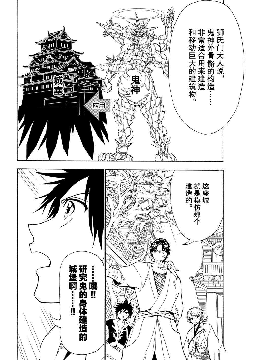 《Orient》漫画最新章节第120话 试看版免费下拉式在线观看章节第【22】张图片