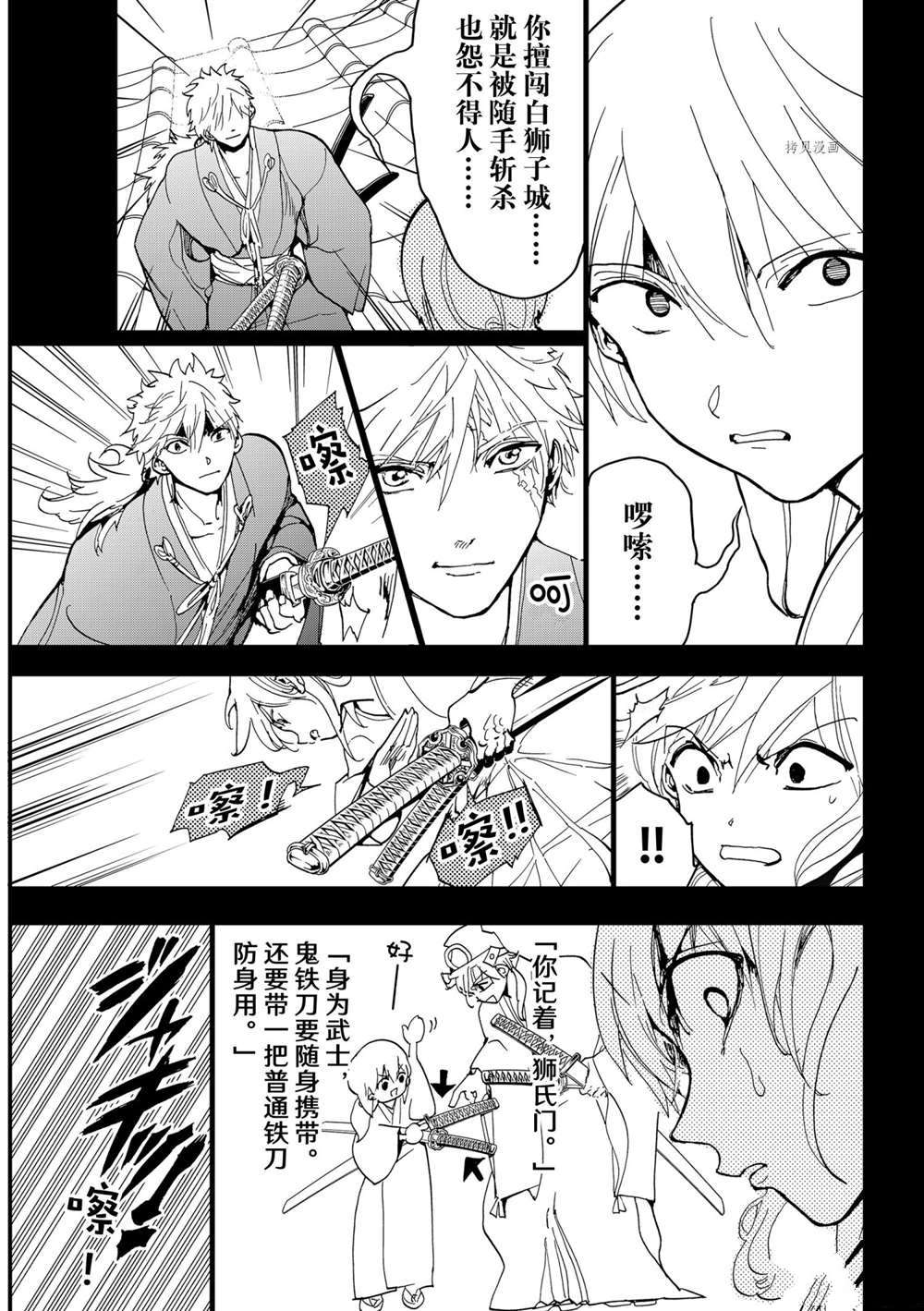 《Orient》漫画最新章节第126话 试看版免费下拉式在线观看章节第【17】张图片