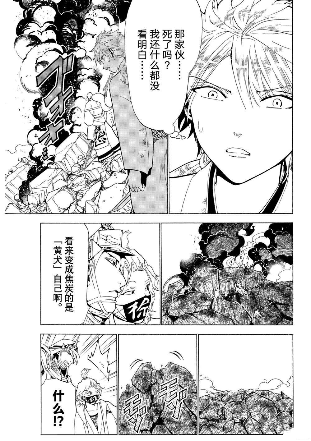 《Orient》漫画最新章节第125话 试看版免费下拉式在线观看章节第【7】张图片