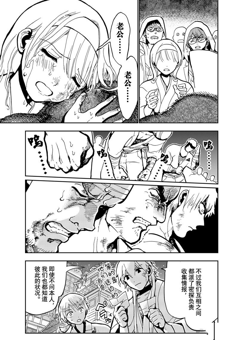 《Orient》漫画最新章节第137话免费下拉式在线观看章节第【21】张图片