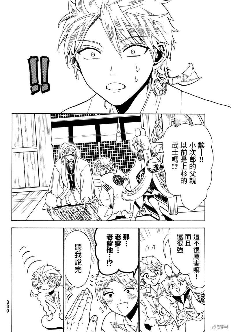 《Orient》漫画最新章节第115话 誓言免费下拉式在线观看章节第【14】张图片