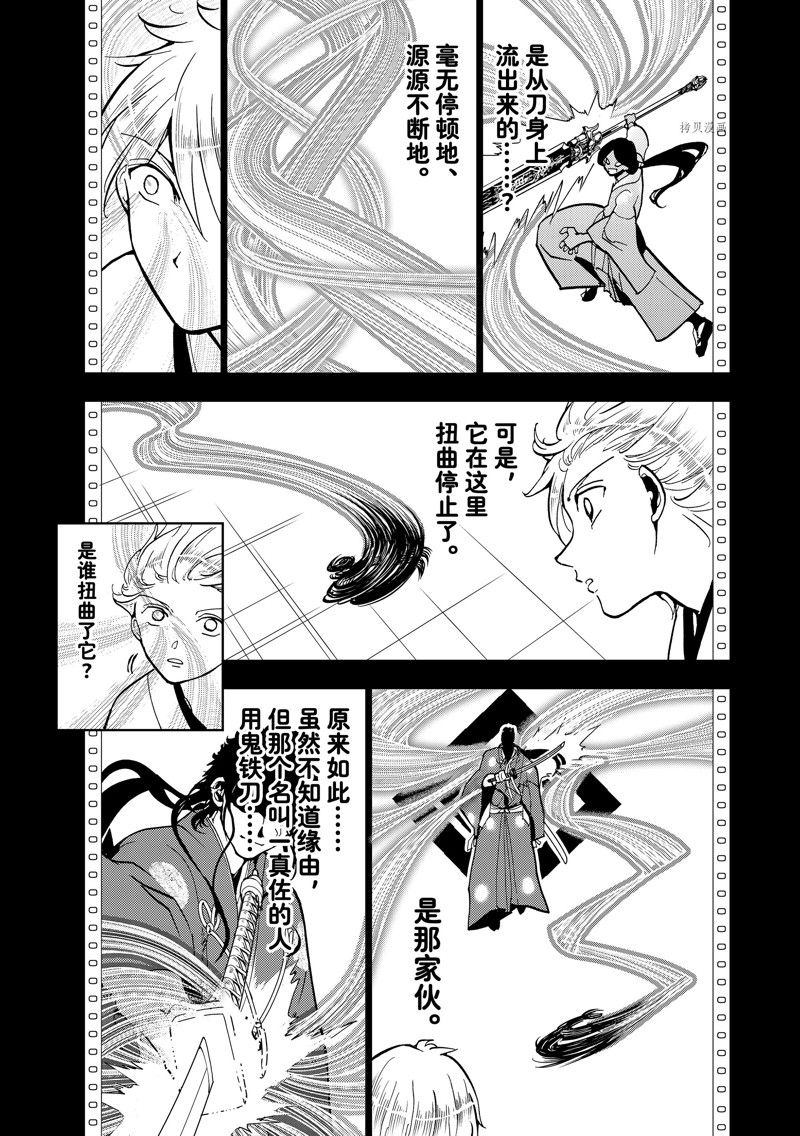 《Orient》漫画最新章节第134话 试看版免费下拉式在线观看章节第【13】张图片