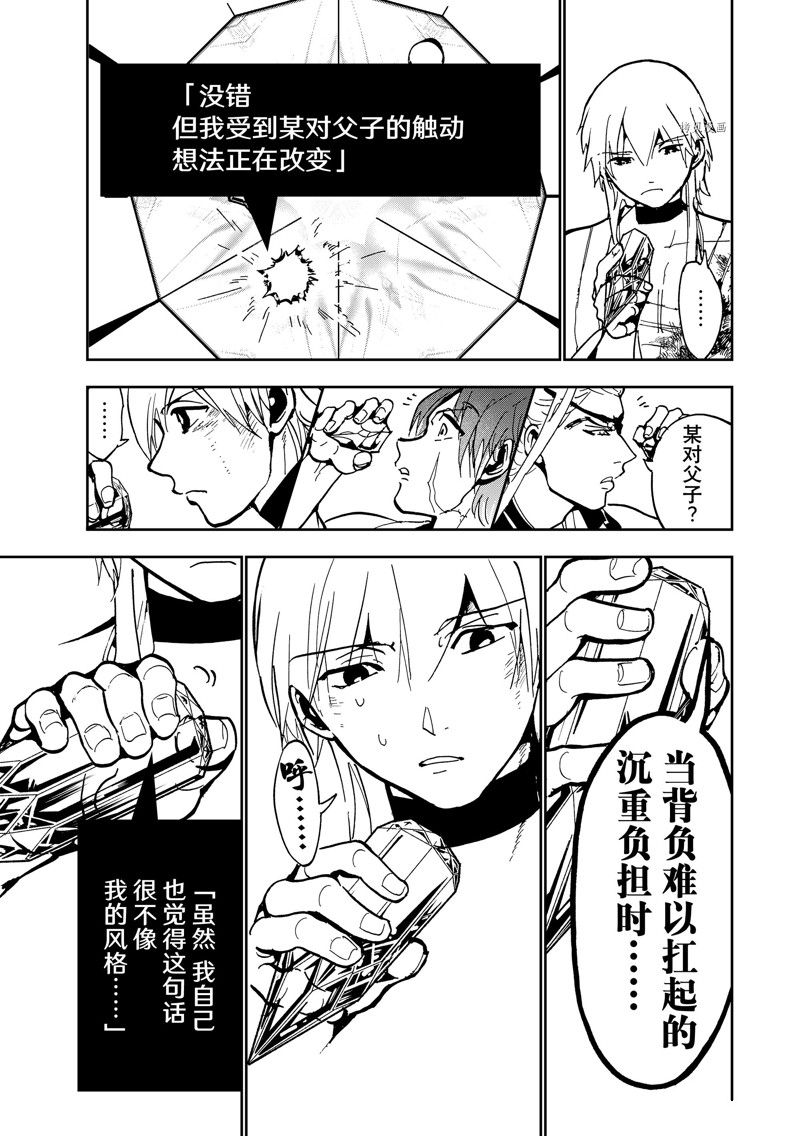 《Orient》漫画最新章节第137话免费下拉式在线观看章节第【37】张图片