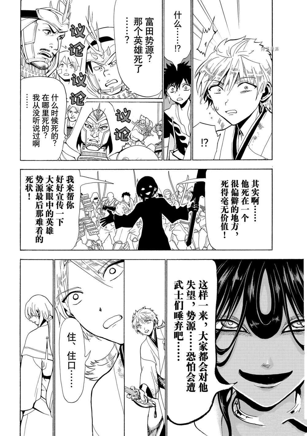 《Orient》漫画最新章节第125话 试看版免费下拉式在线观看章节第【16】张图片