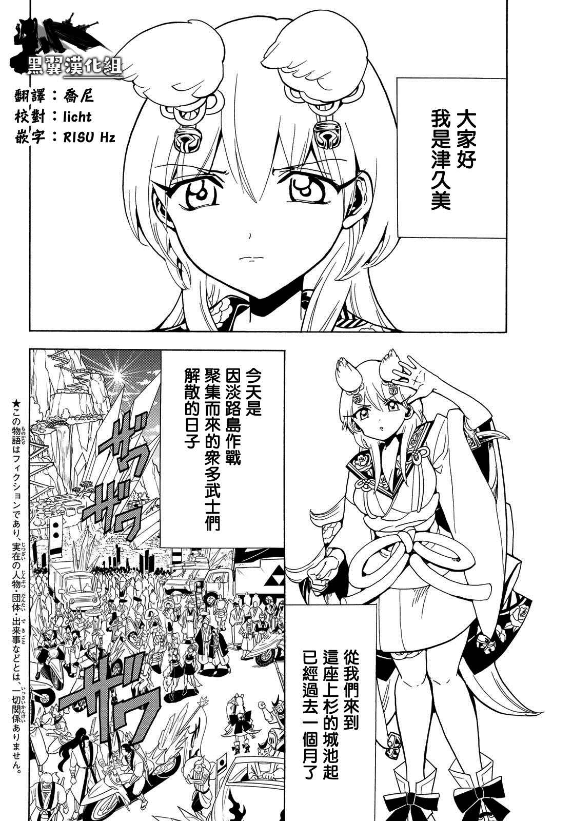 《Orient》漫画最新章节第116话 必须变得更强免费下拉式在线观看章节第【2】张图片