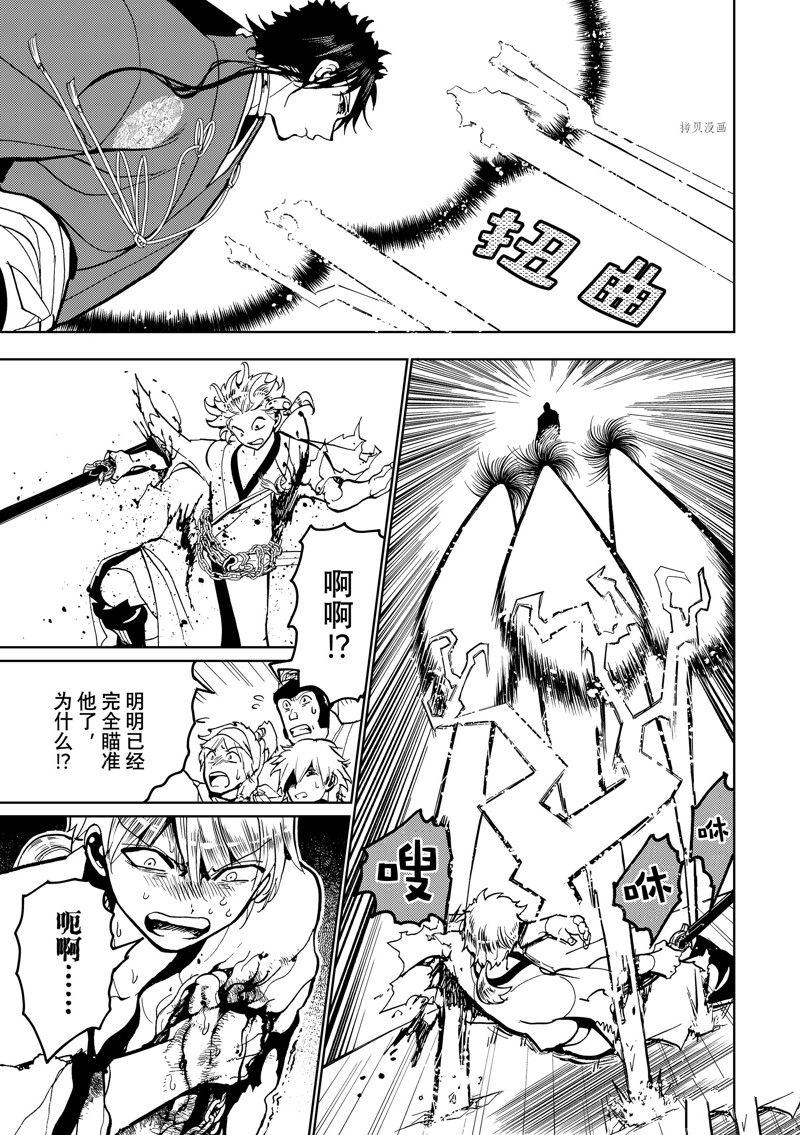 《Orient》漫画最新章节第134话 试看版免费下拉式在线观看章节第【17】张图片