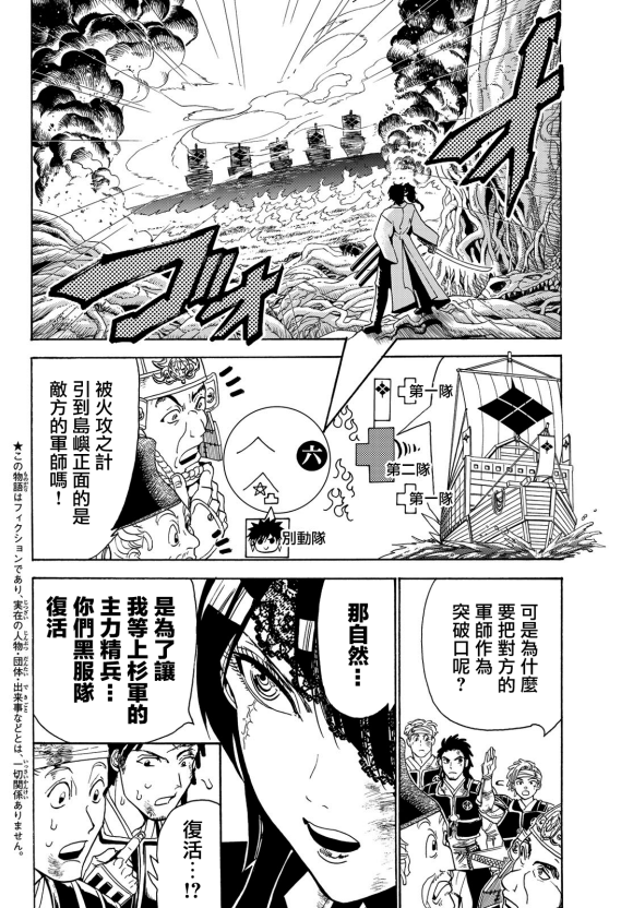 《Orient》漫画最新章节第82话 虎与犬免费下拉式在线观看章节第【2】张图片