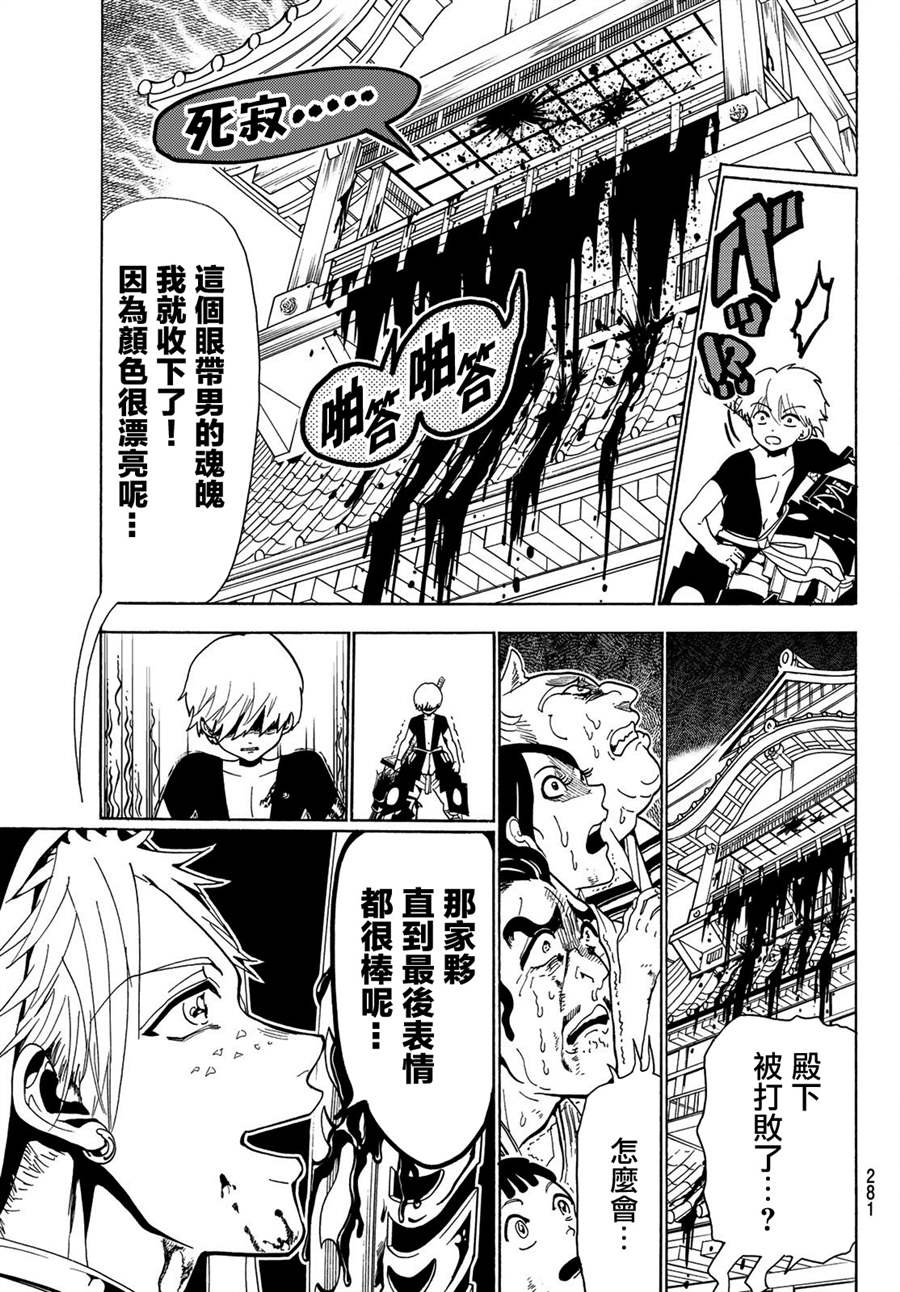 《Orient》漫画最新章节第69话免费下拉式在线观看章节第【7】张图片