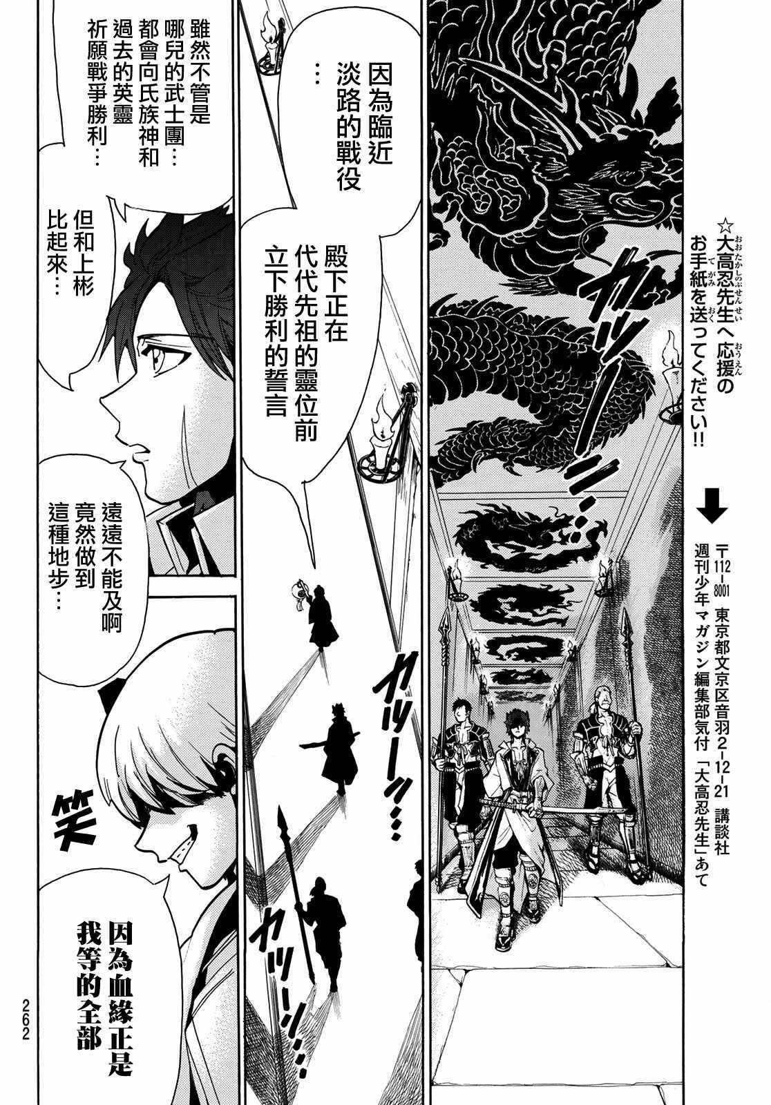 《Orient》漫画最新章节第48话免费下拉式在线观看章节第【14】张图片