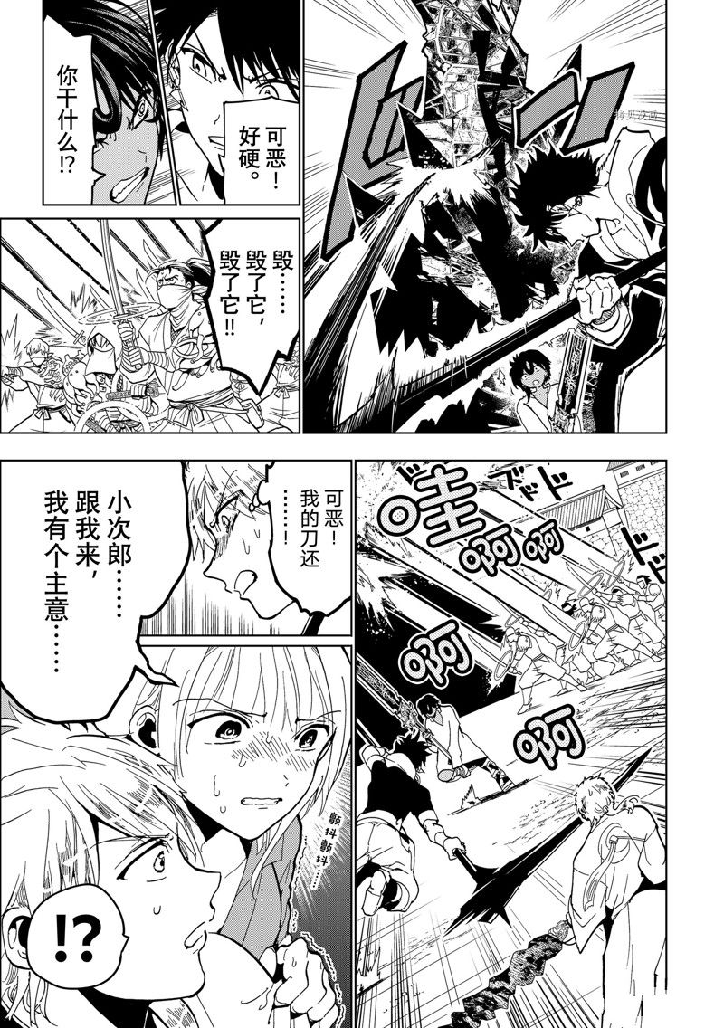 《Orient》漫画最新章节第130话 试看版免费下拉式在线观看章节第【19】张图片