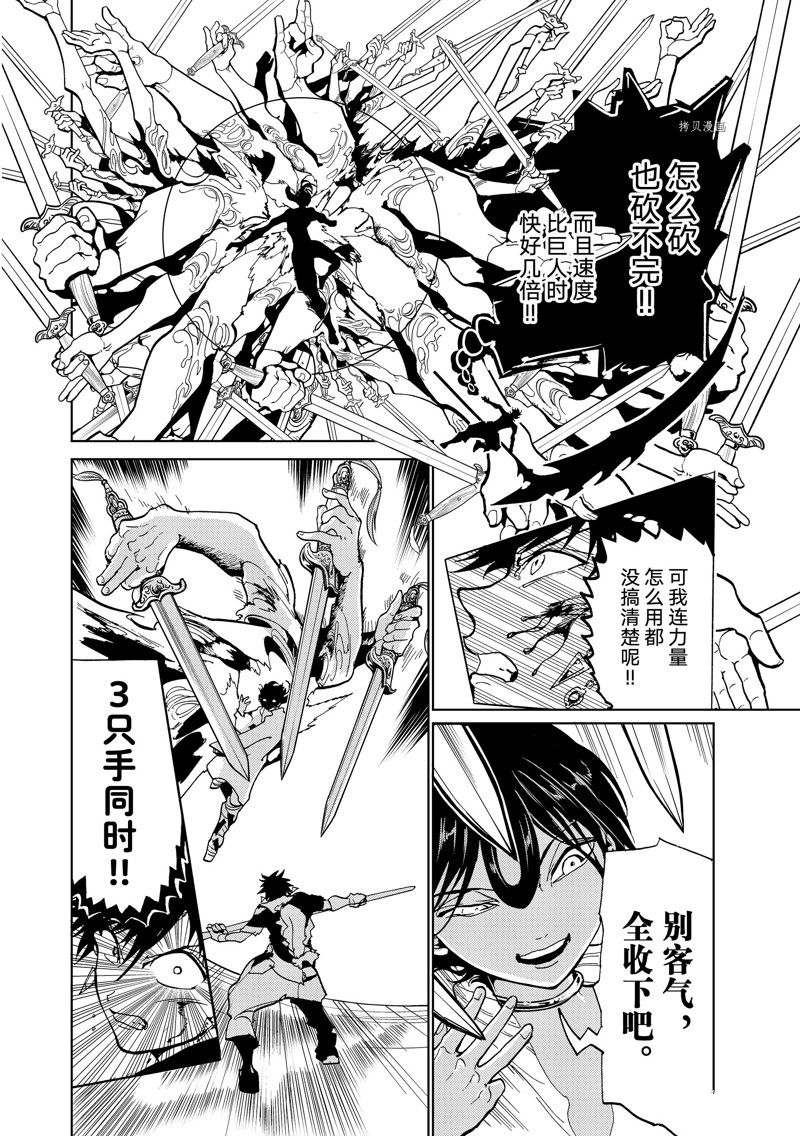 《Orient》漫画最新章节第132话 试看版免费下拉式在线观看章节第【24】张图片