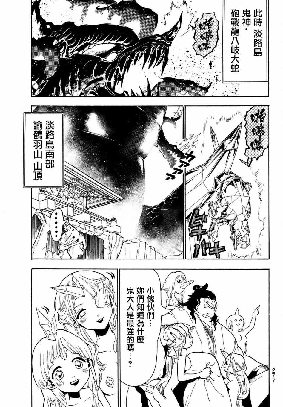 《Orient》漫画最新章节第58话免费下拉式在线观看章节第【7】张图片