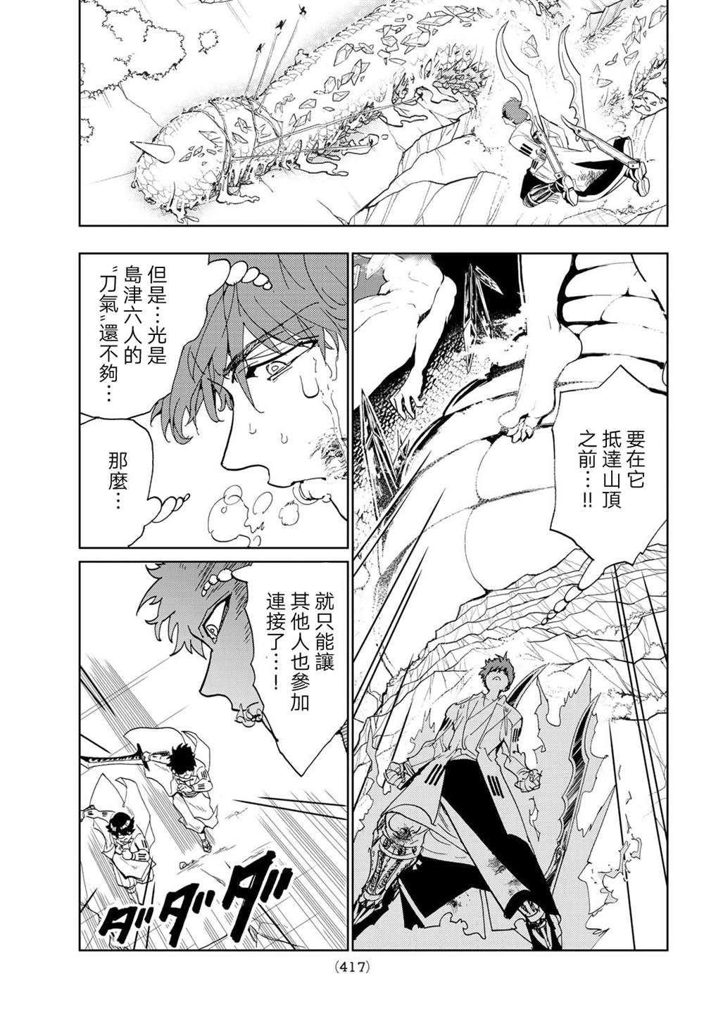 《Orient》漫画最新章节第103话免费下拉式在线观看章节第【5】张图片