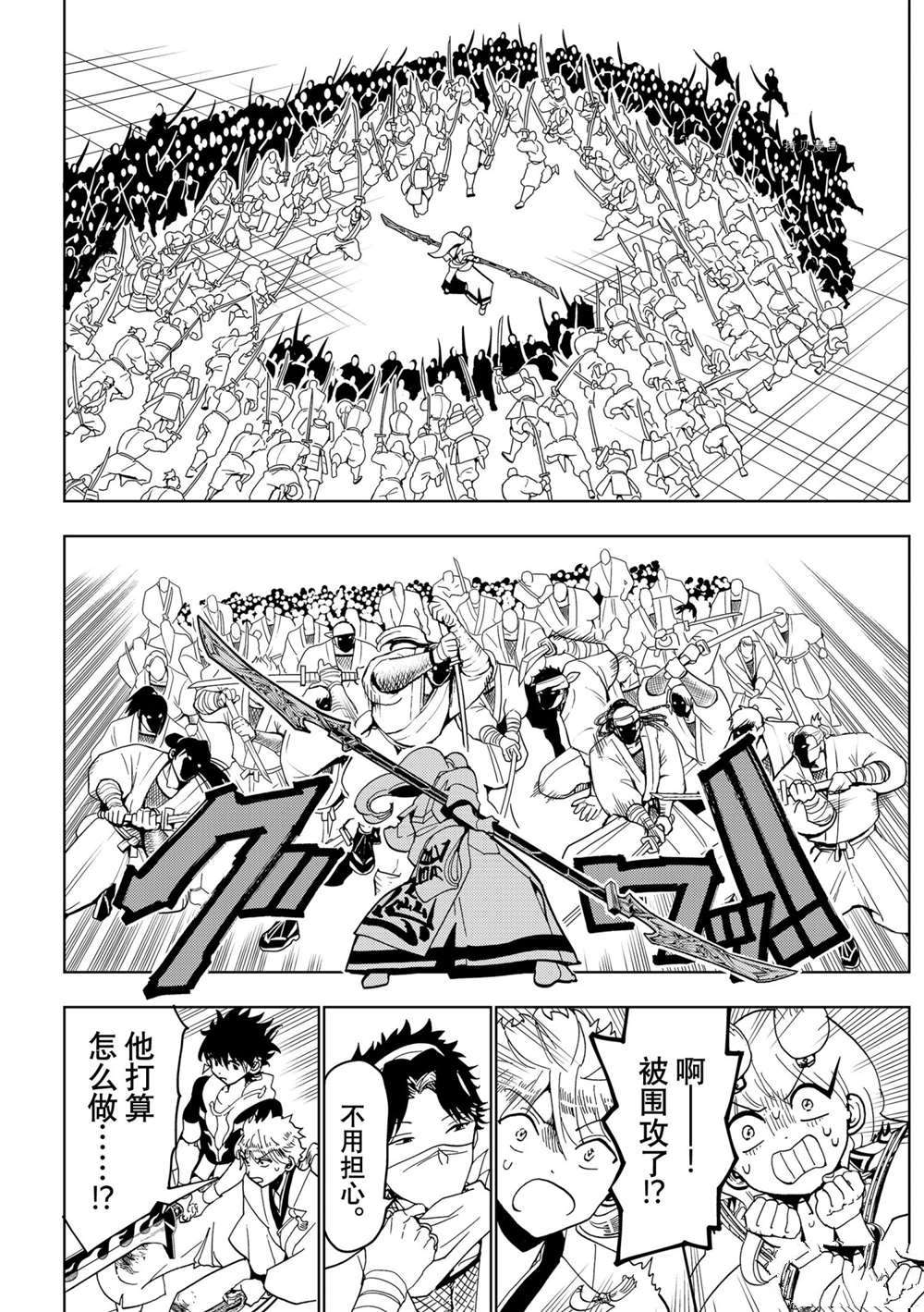 《Orient》漫画最新章节第124话 试看版免费下拉式在线观看章节第【28】张图片