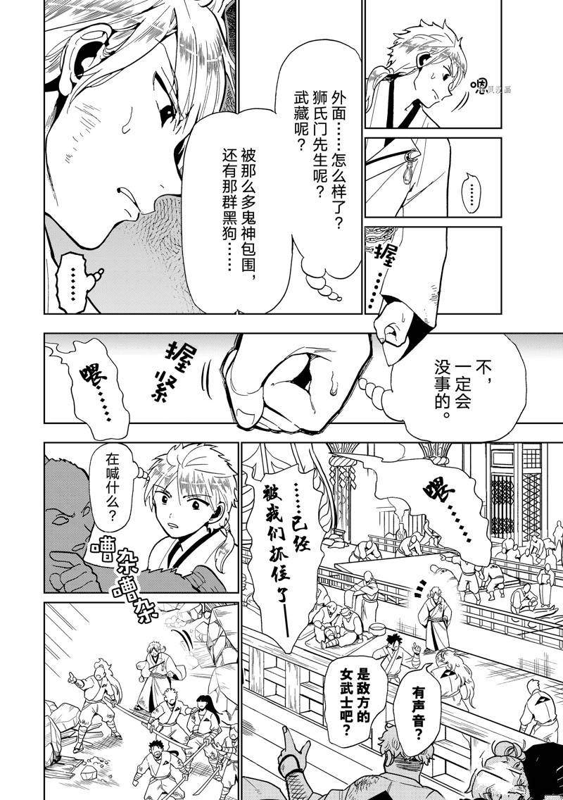 《Orient》漫画最新章节第133话 试看免费下拉式在线观看章节第【4】张图片