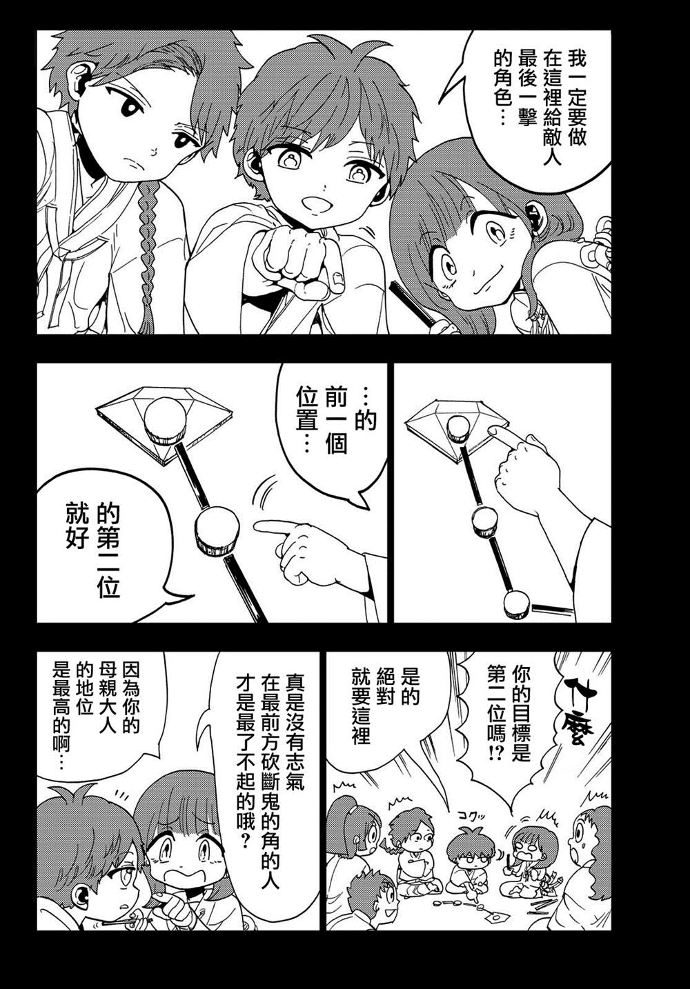 《Orient》漫画最新章节第100话 秋弘和阵驹免费下拉式在线观看章节第【14】张图片