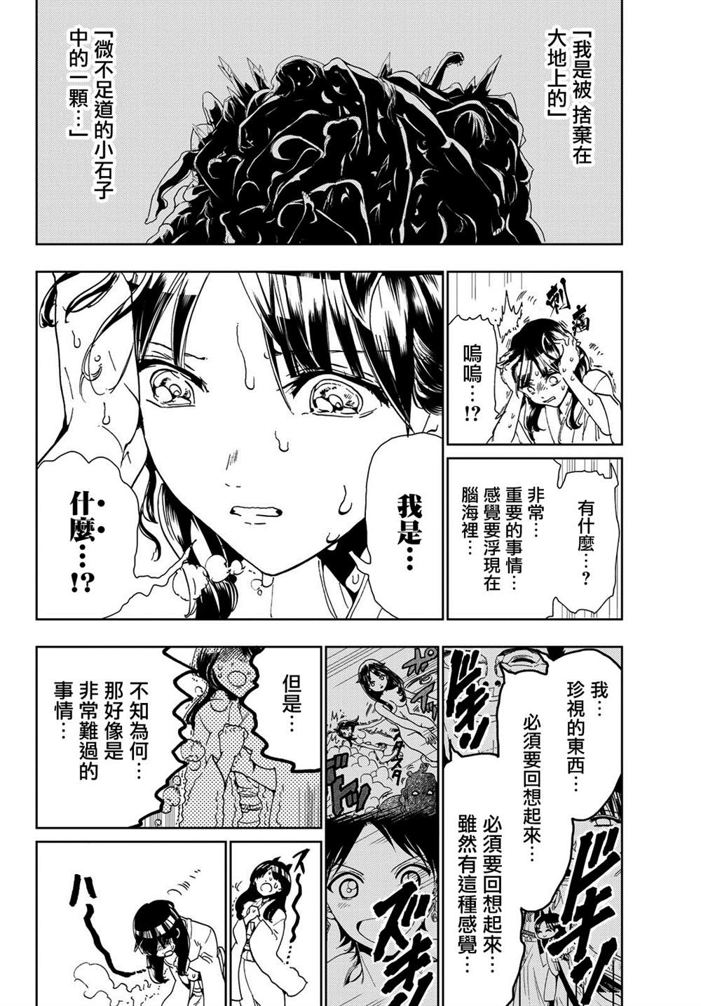 《Orient》漫画最新章节第93话 存在证明免费下拉式在线观看章节第【14】张图片