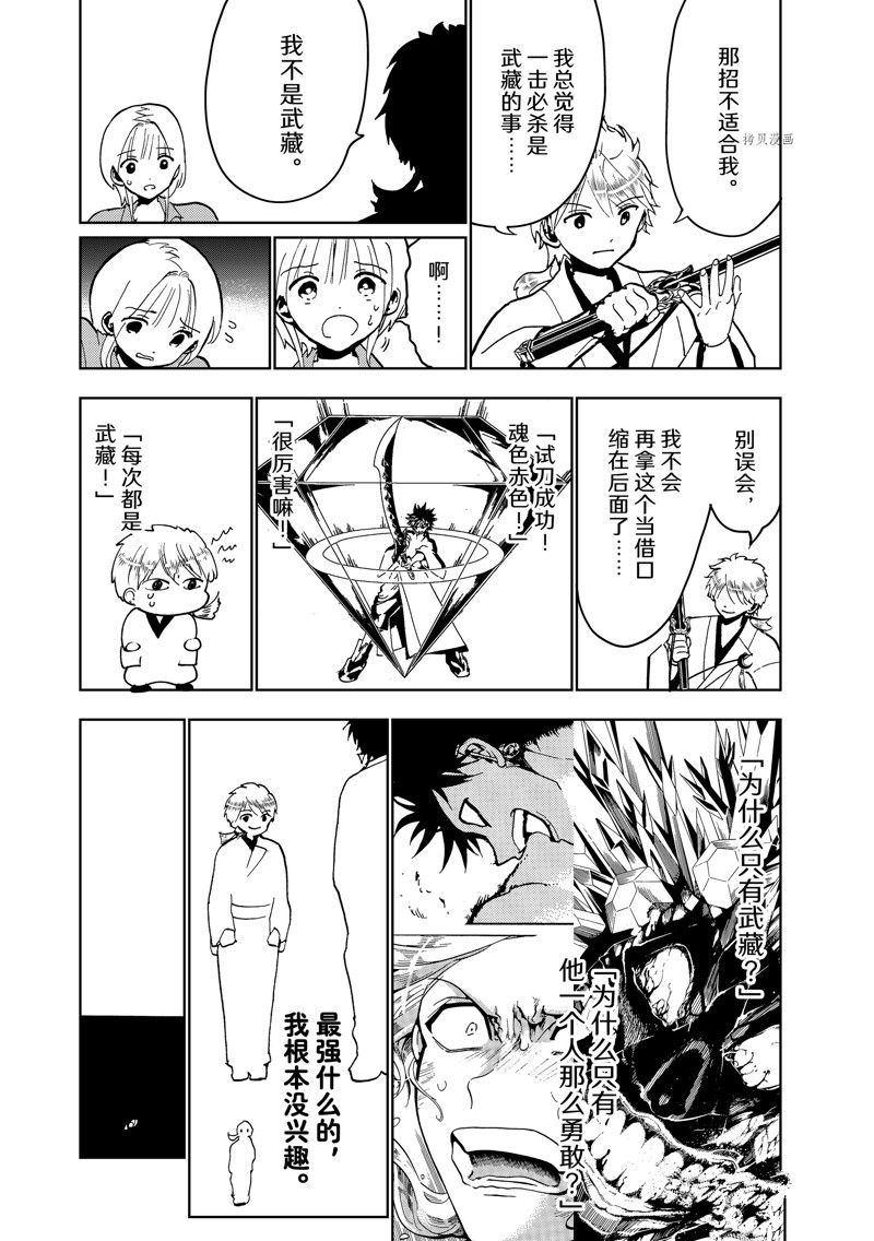 《Orient》漫画最新章节第134话 试看版免费下拉式在线观看章节第【30】张图片