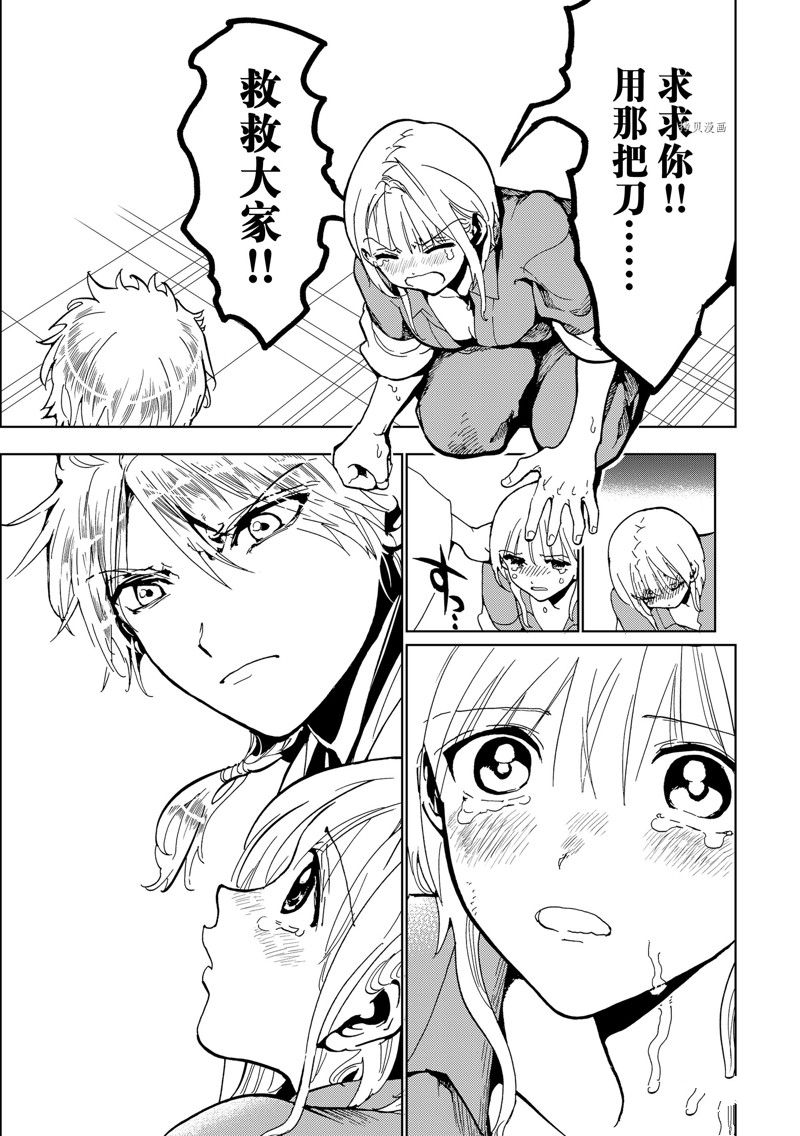 《Orient》漫画最新章节第131话 试看版免费下拉式在线观看章节第【14】张图片