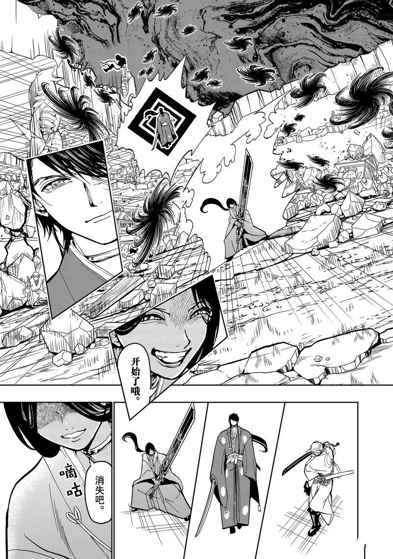 《Orient》漫画最新章节第134话 试看版免费下拉式在线观看章节第【7】张图片