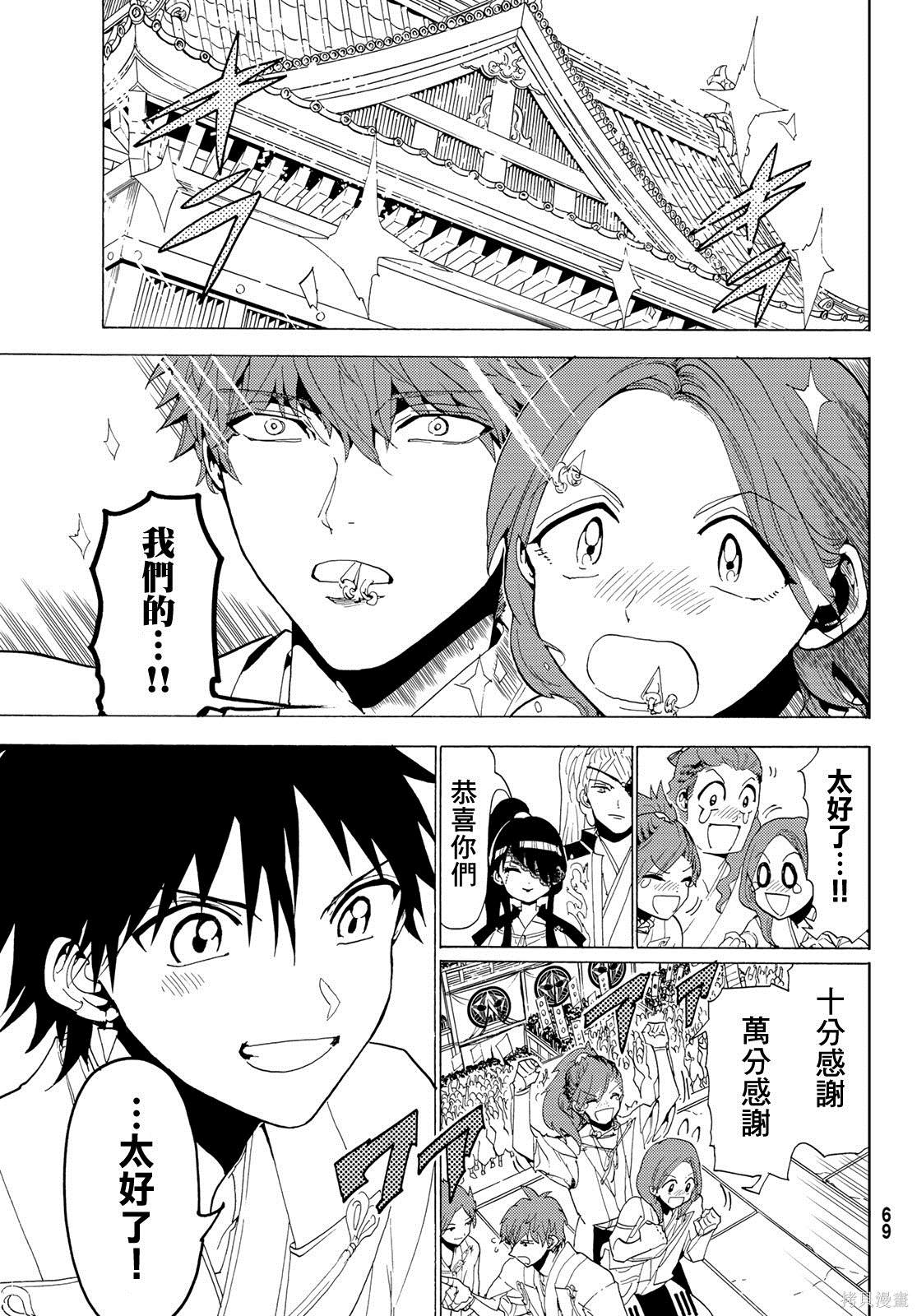 《Orient》漫画最新章节第114话 试看免费下拉式在线观看章节第【16】张图片