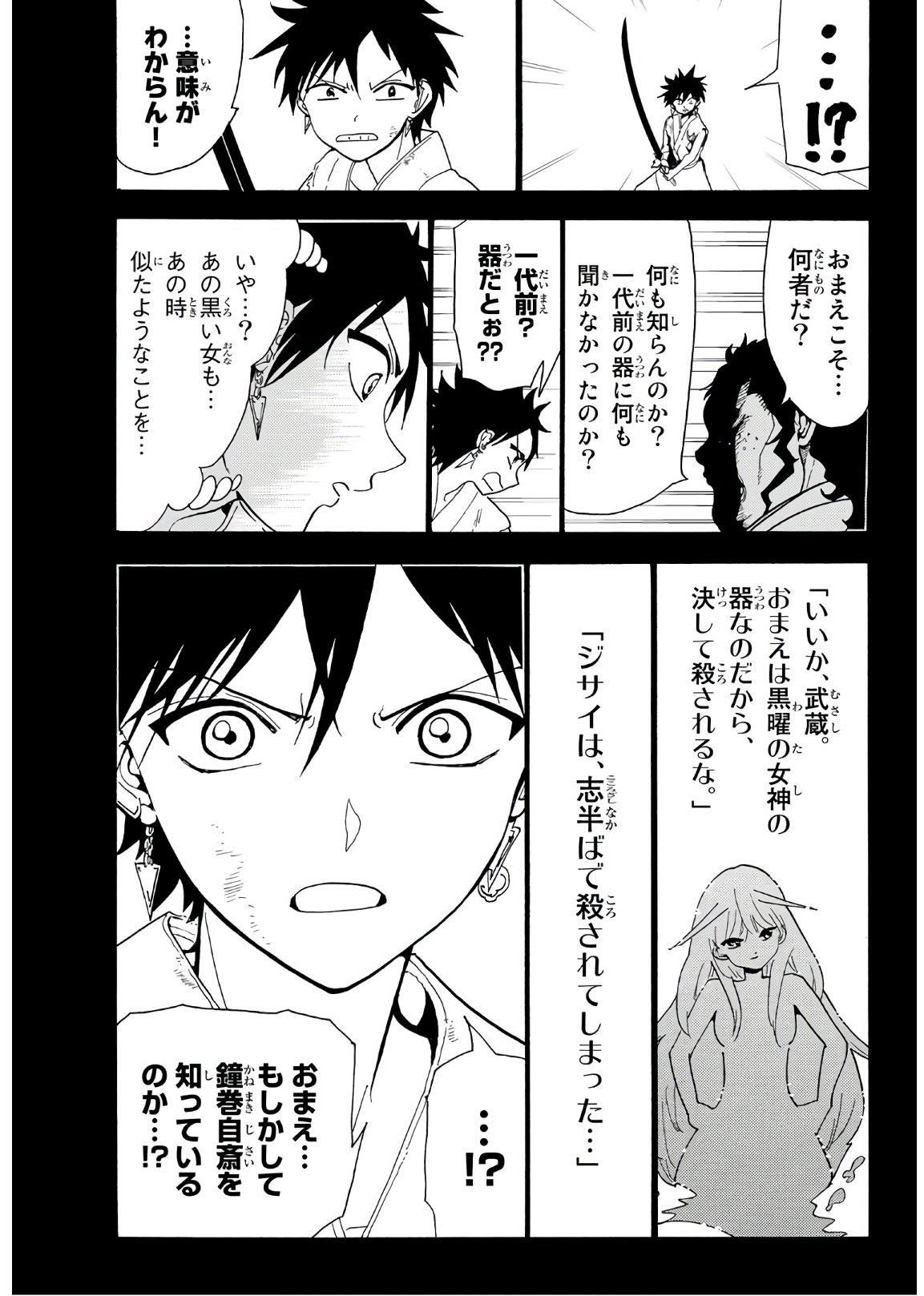 《Orient》漫画最新章节第71话免费下拉式在线观看章节第【3】张图片