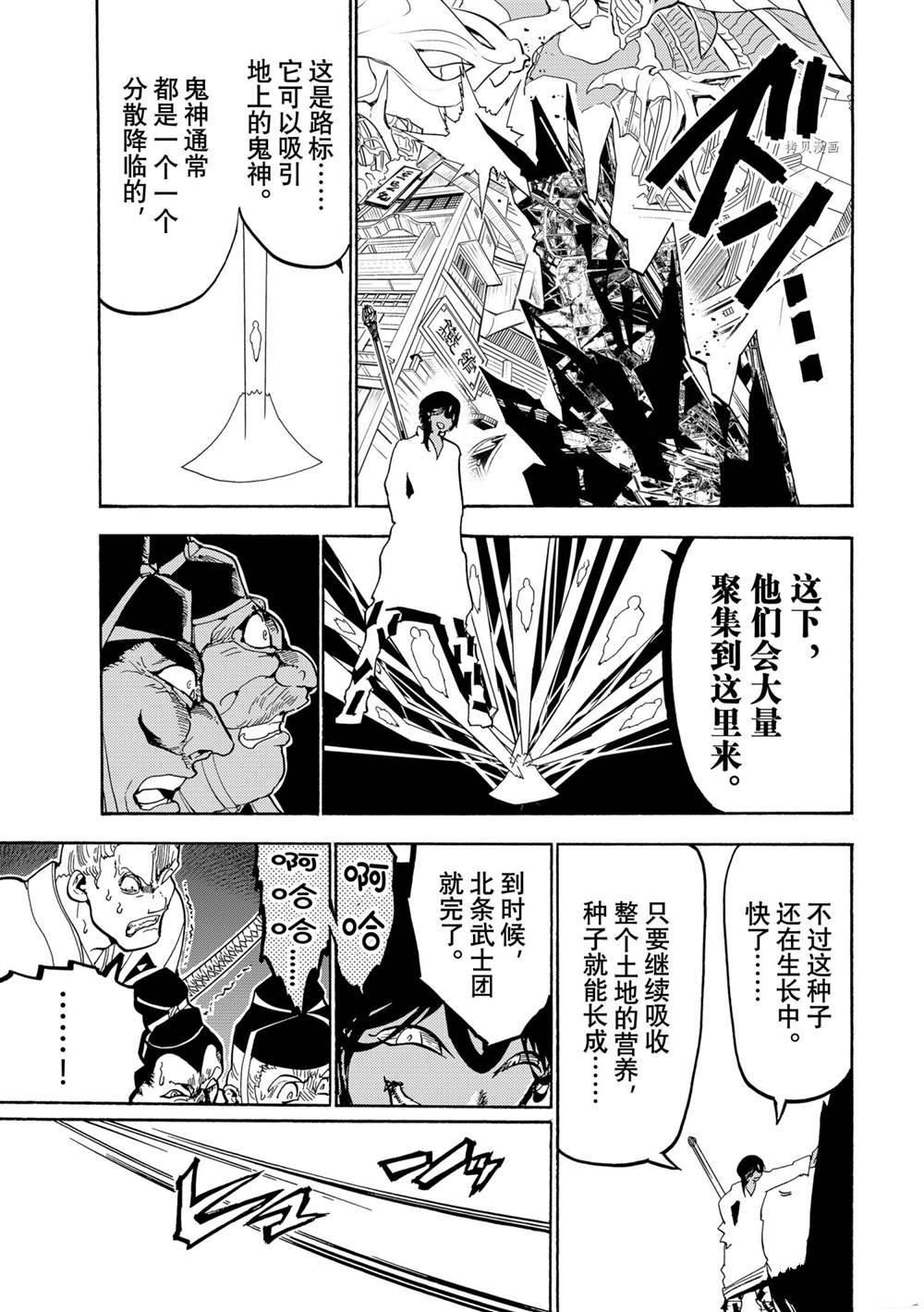 《Orient》漫画最新章节第129话 试看版免费下拉式在线观看章节第【29】张图片