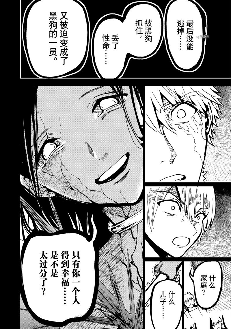 《Orient》漫画最新章节第136话 试看版免费下拉式在线观看章节第【22】张图片