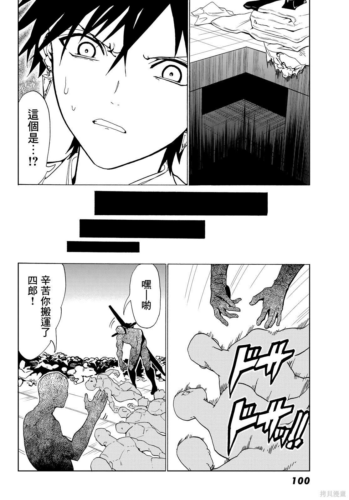 《Orient》漫画最新章节第114话 试看免费下拉式在线观看章节第【46】张图片