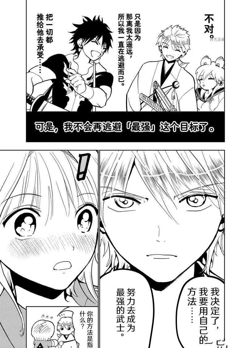 《Orient》漫画最新章节第134话 试看版免费下拉式在线观看章节第【31】张图片