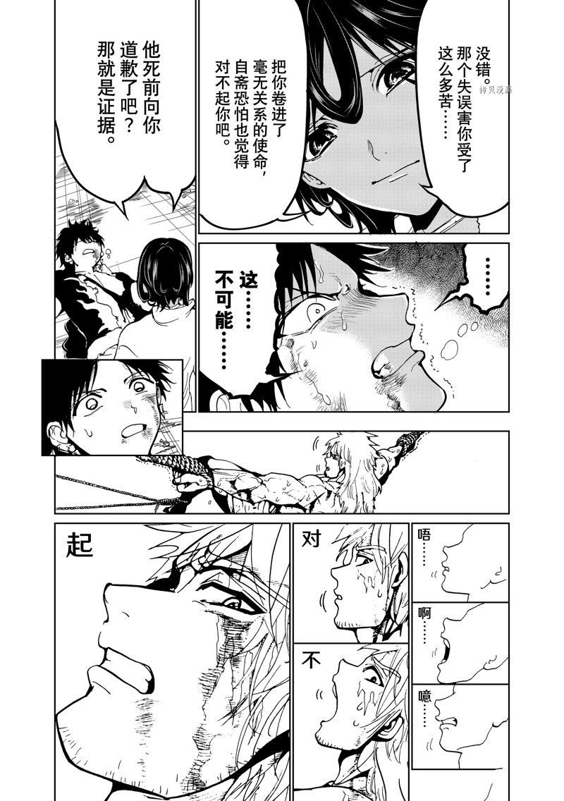 《Orient》漫画最新章节第132话 试看版免费下拉式在线观看章节第【45】张图片