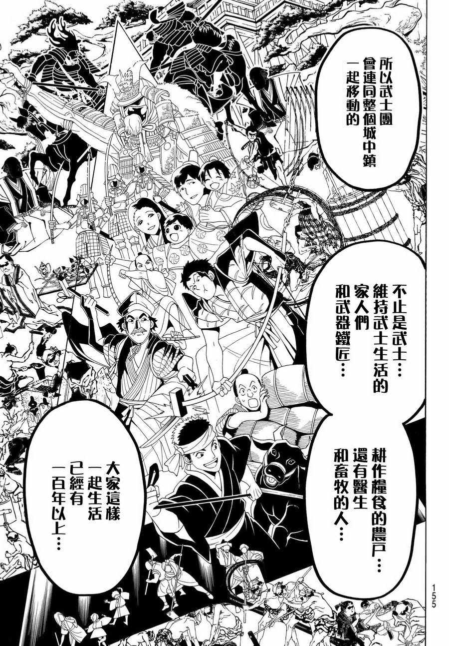 《Orient》漫画最新章节第10话免费下拉式在线观看章节第【13】张图片