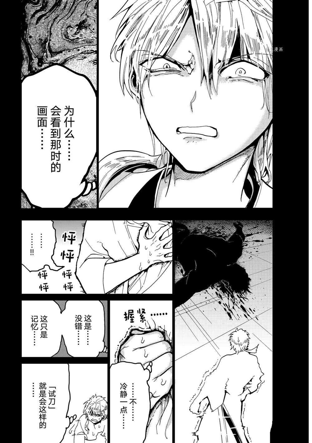 《Orient》漫画最新章节第122话 试看版免费下拉式在线观看章节第【44】张图片