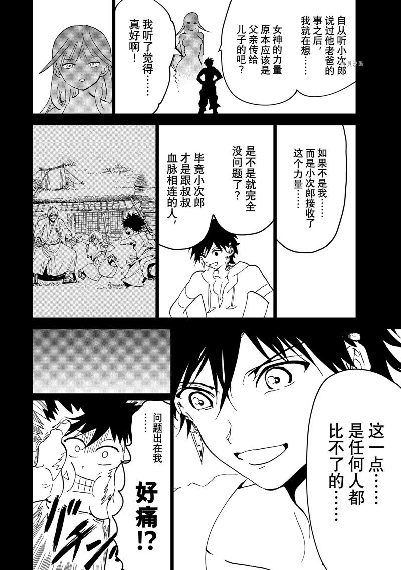 《Orient》漫画最新章节第131话 试看版免费下拉式在线观看章节第【35】张图片