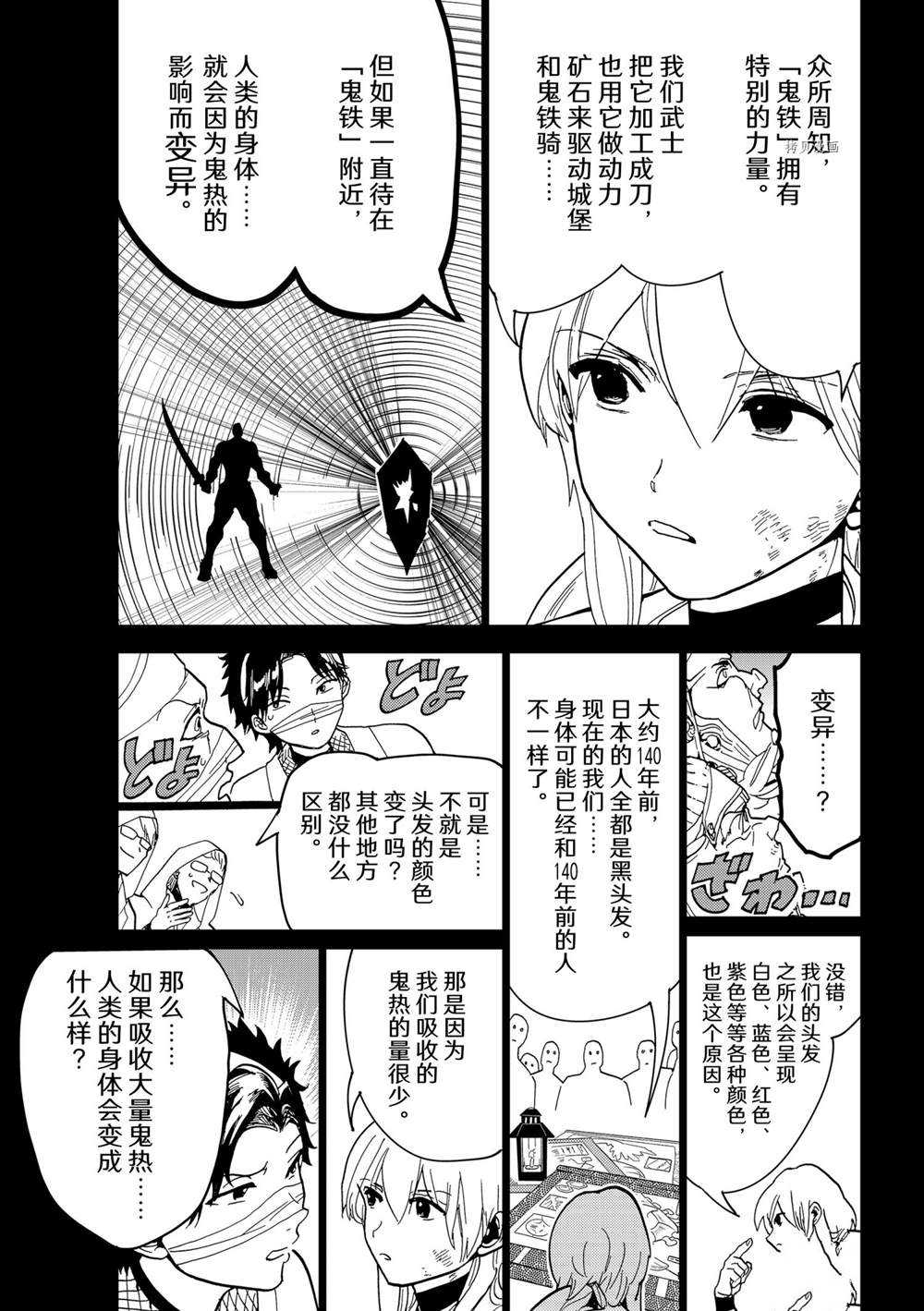 《Orient》漫画最新章节第122话 试看版免费下拉式在线观看章节第【19】张图片