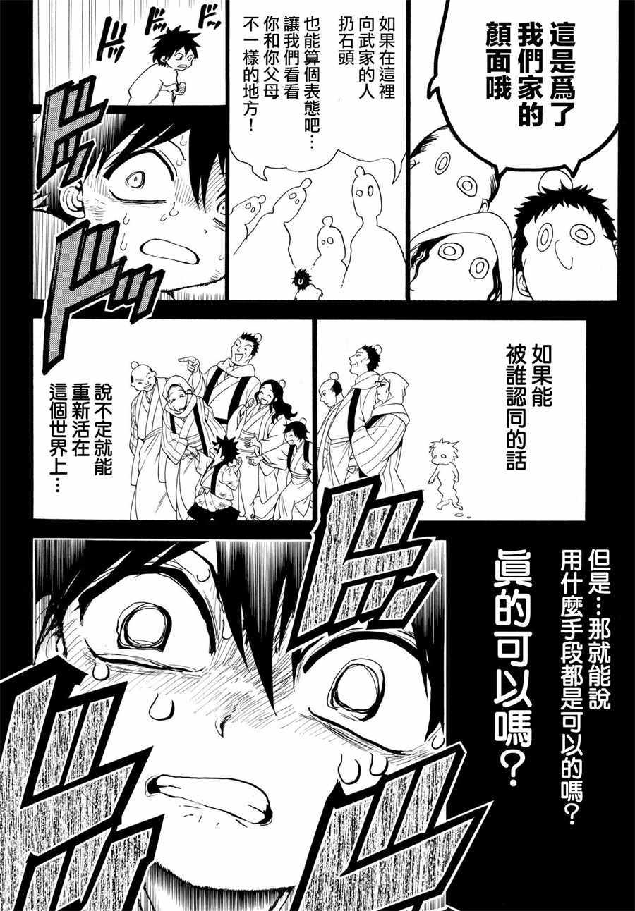 《Orient》漫画最新章节第30话免费下拉式在线观看章节第【12】张图片