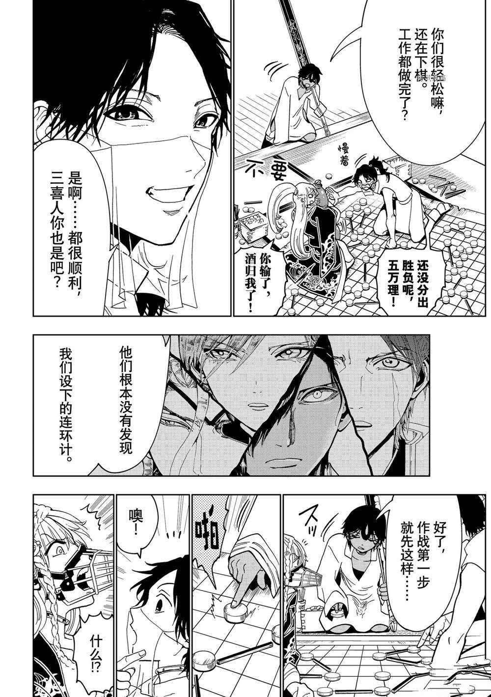 《Orient》漫画最新章节第122话 试看版免费下拉式在线观看章节第【10】张图片