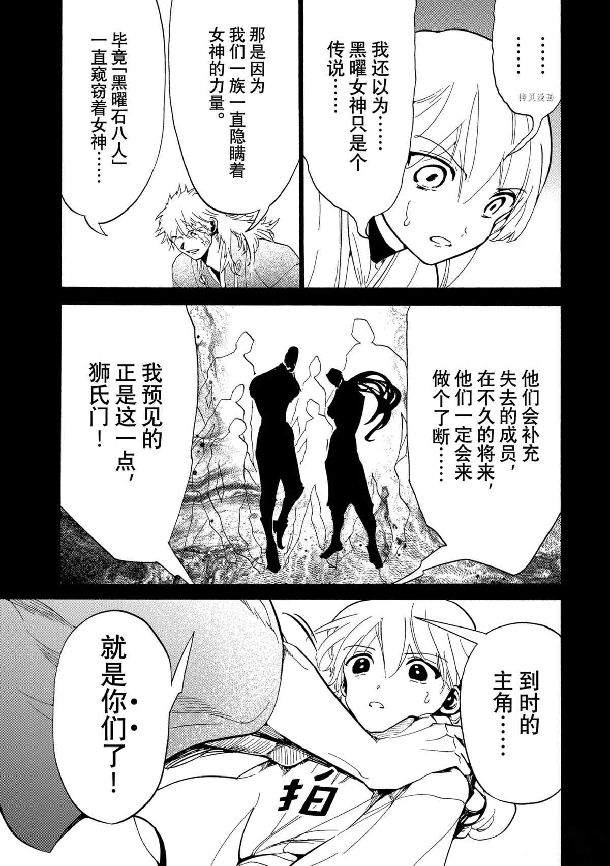 《Orient》漫画最新章节第127话 试看版免费下拉式在线观看章节第【40】张图片