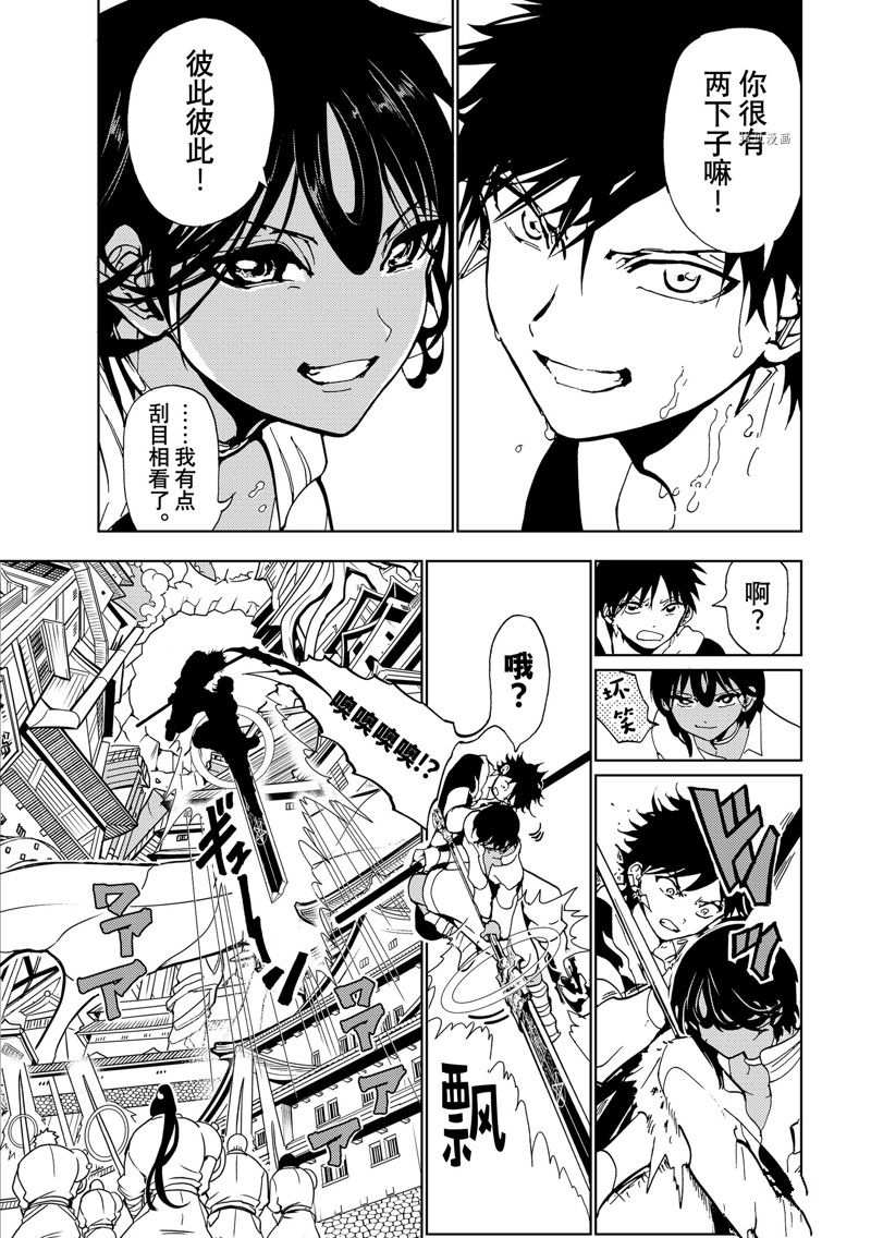 《Orient》漫画最新章节第131话 试看版免费下拉式在线观看章节第【4】张图片