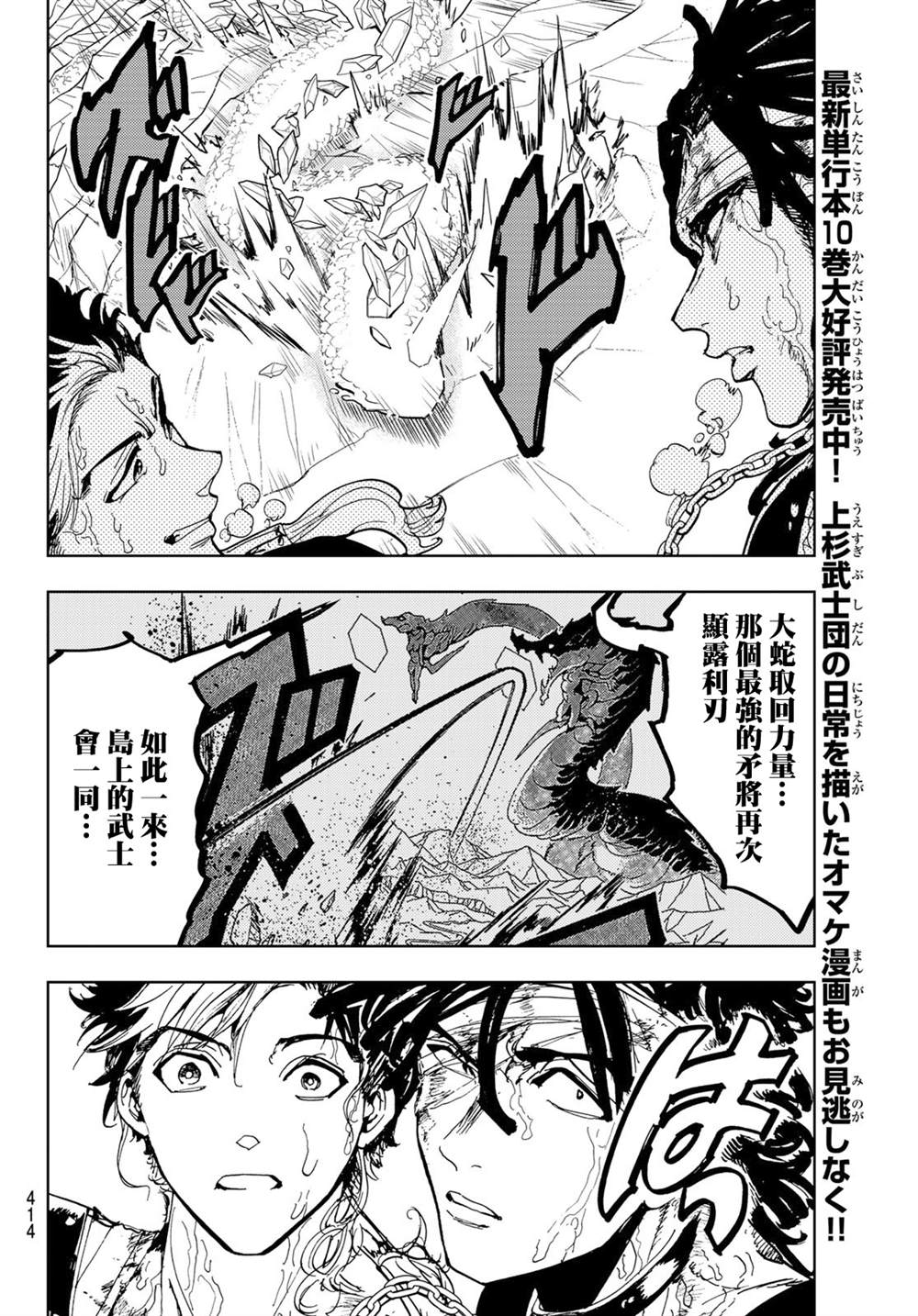 《Orient》漫画最新章节第103话免费下拉式在线观看章节第【2】张图片