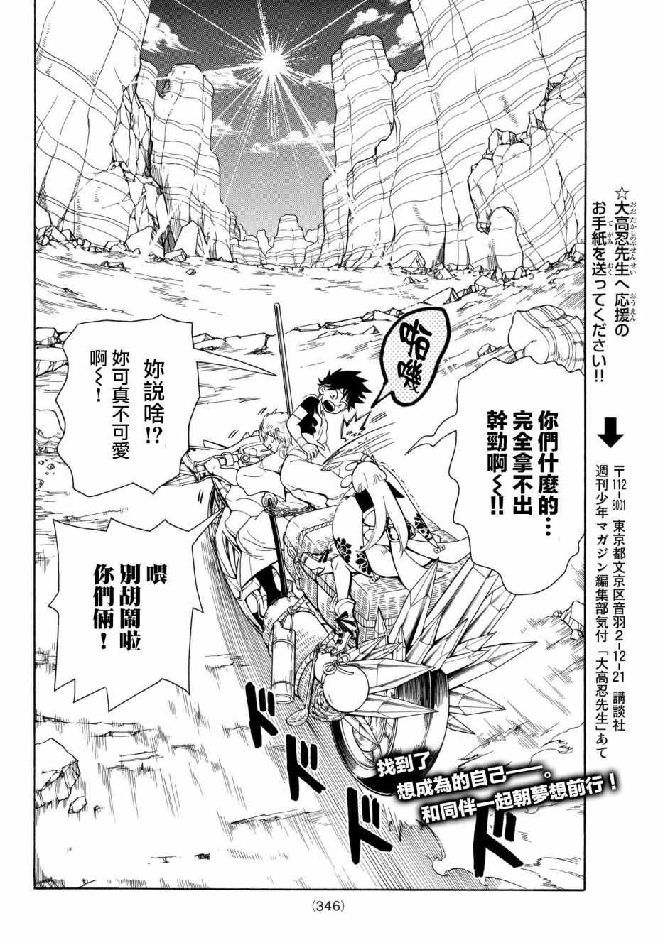 《Orient》漫画最新章节第17话免费下拉式在线观看章节第【20】张图片