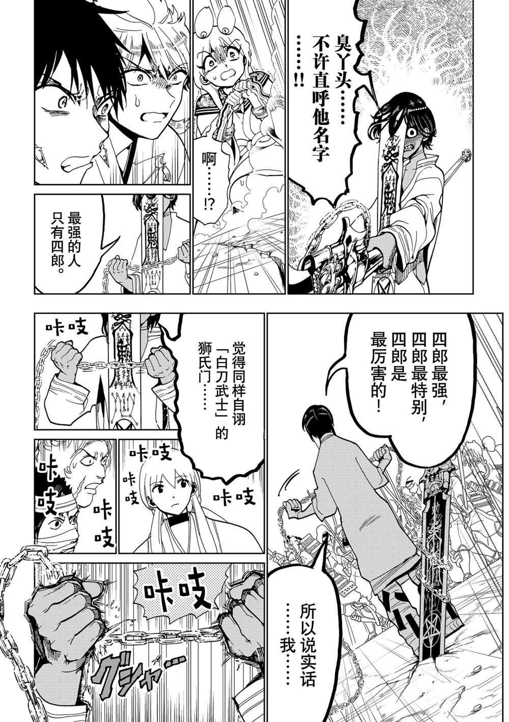 《Orient》漫画最新章节第124话 试看版免费下拉式在线观看章节第【12】张图片