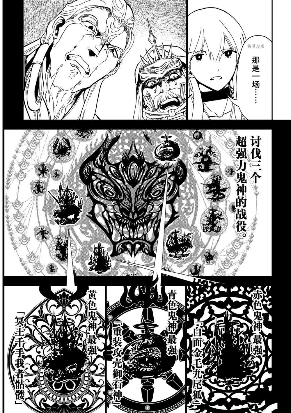 《Orient》漫画最新章节第126话 试看版免费下拉式在线观看章节第【23】张图片