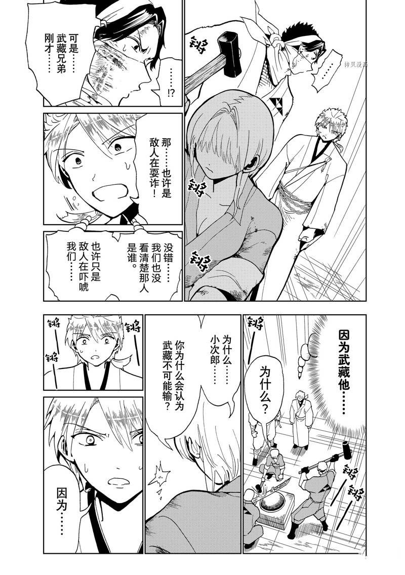 《Orient》漫画最新章节第133话 试看免费下拉式在线观看章节第【9】张图片