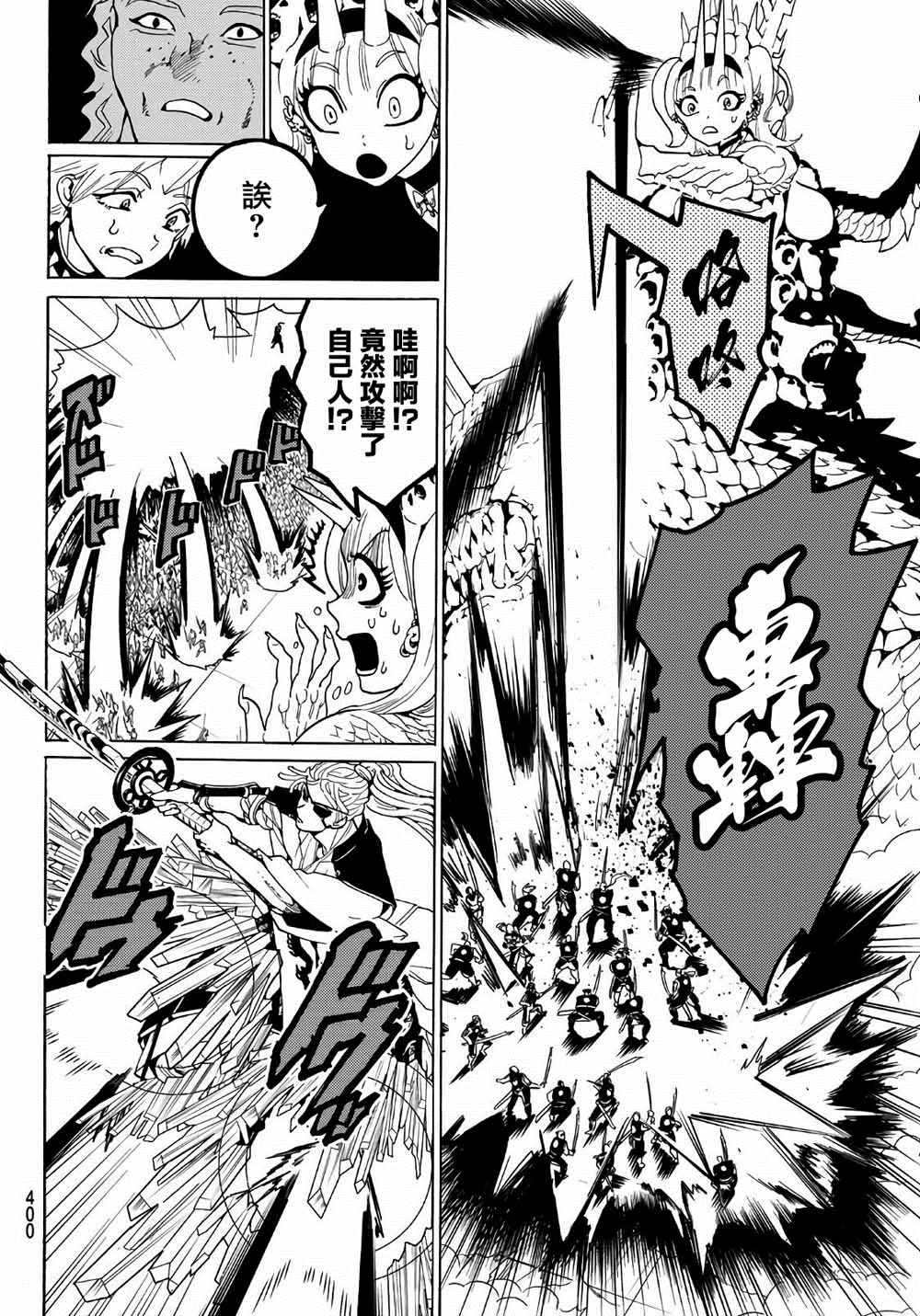 《Orient》漫画最新章节第67话免费下拉式在线观看章节第【12】张图片