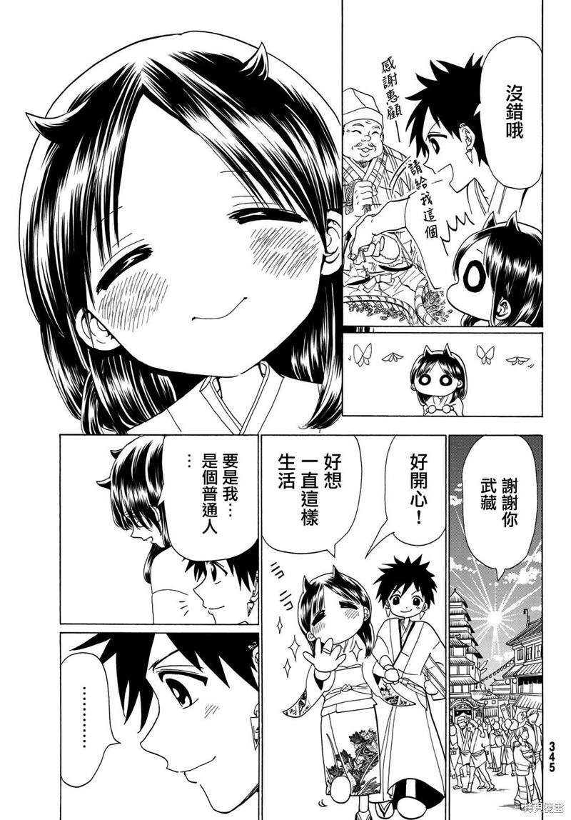 《Orient》漫画最新章节第115话 誓言免费下拉式在线观看章节第【29】张图片