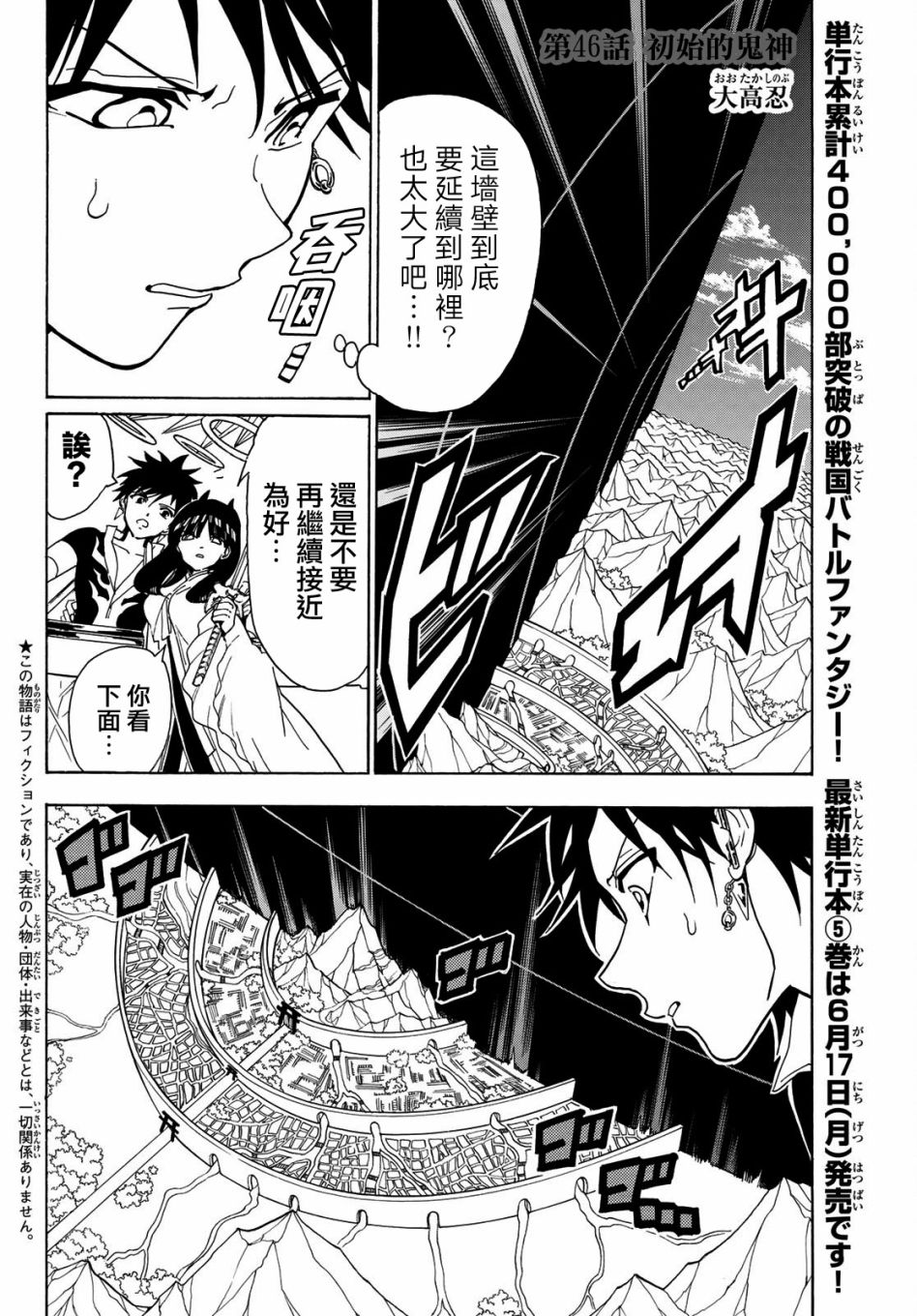 《Orient》漫画最新章节第46话免费下拉式在线观看章节第【2】张图片