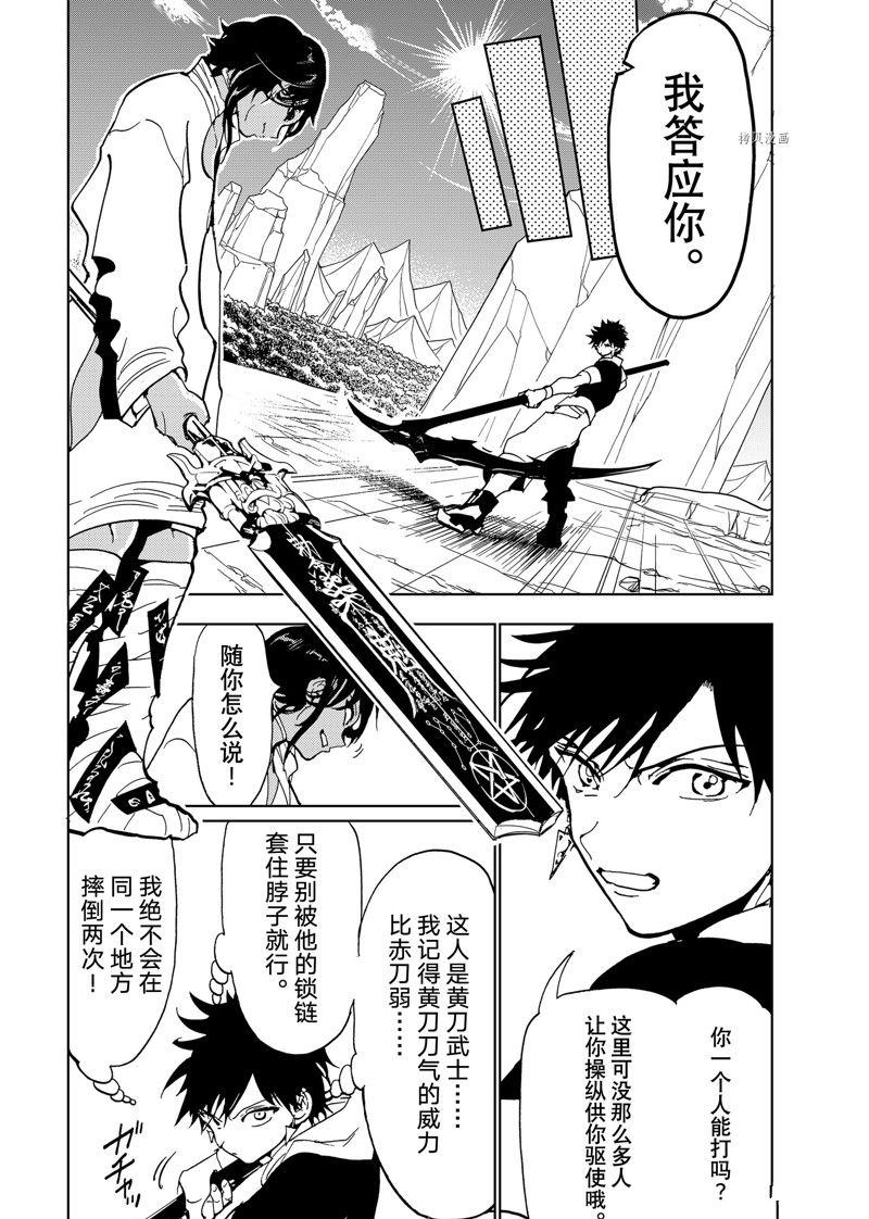 《Orient》漫画最新章节第131话 试看版免费下拉式在线观看章节第【15】张图片