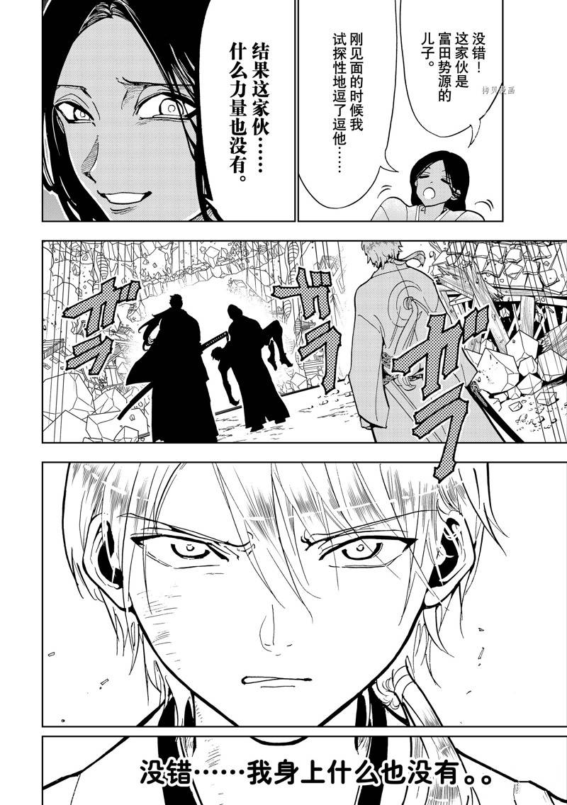 《Orient》漫画最新章节第133话 试看免费下拉式在线观看章节第【38】张图片