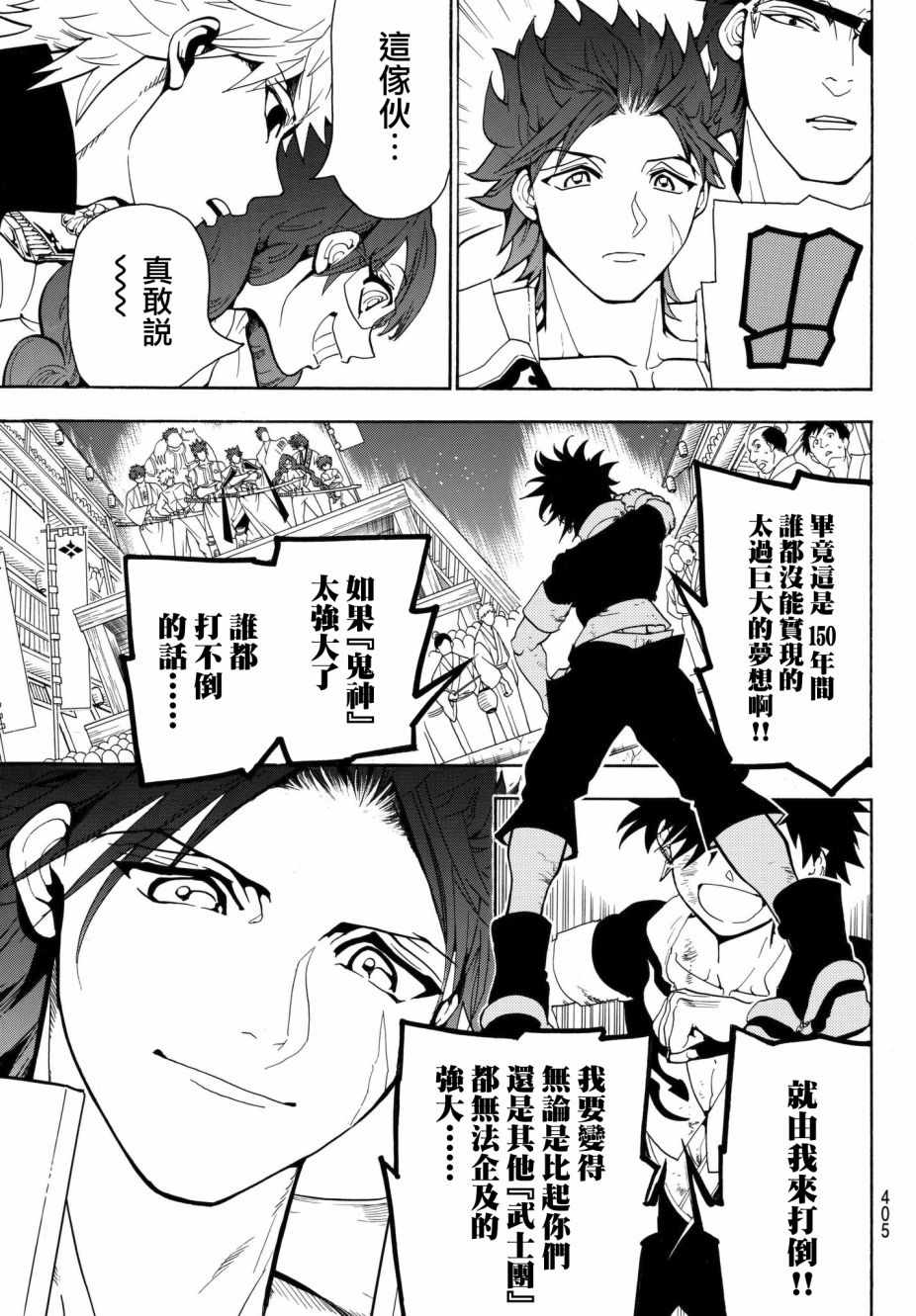 《Orient》漫画最新章节第7话免费下拉式在线观看章节第【15】张图片